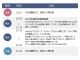 【札幌発着 むかわコース】氷上の熱狂を体感! レッドイーグルス観戦ツアー行程表