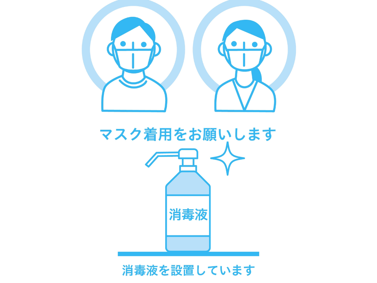 ※コロナ対策実施中※