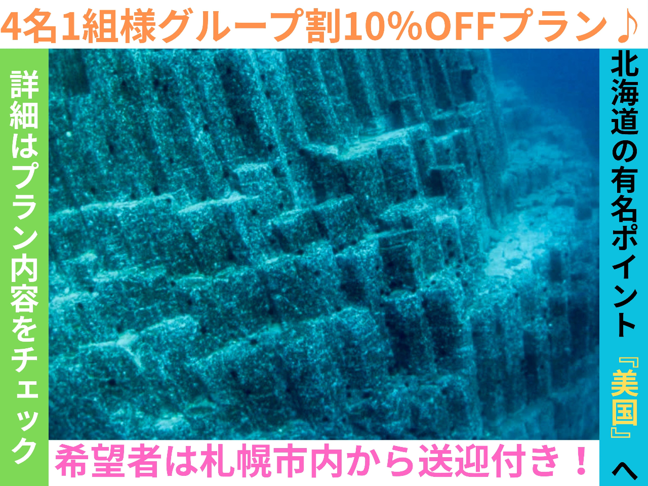 【4名1組様のグループ割引10%OFFプラン】積丹半島美国エリアで2ボートファン...
