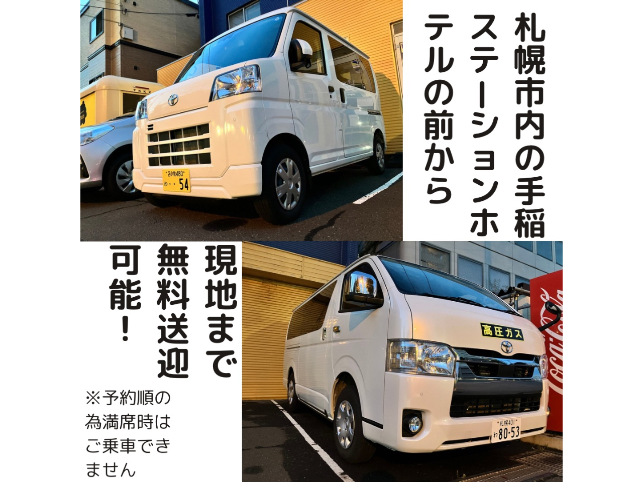 ����JR���w����ɂ�����X�e�[�V�����z�e��(�~�X�^�[�h�[�i�c���w�O�X)�̑O����A���}���\�ł���