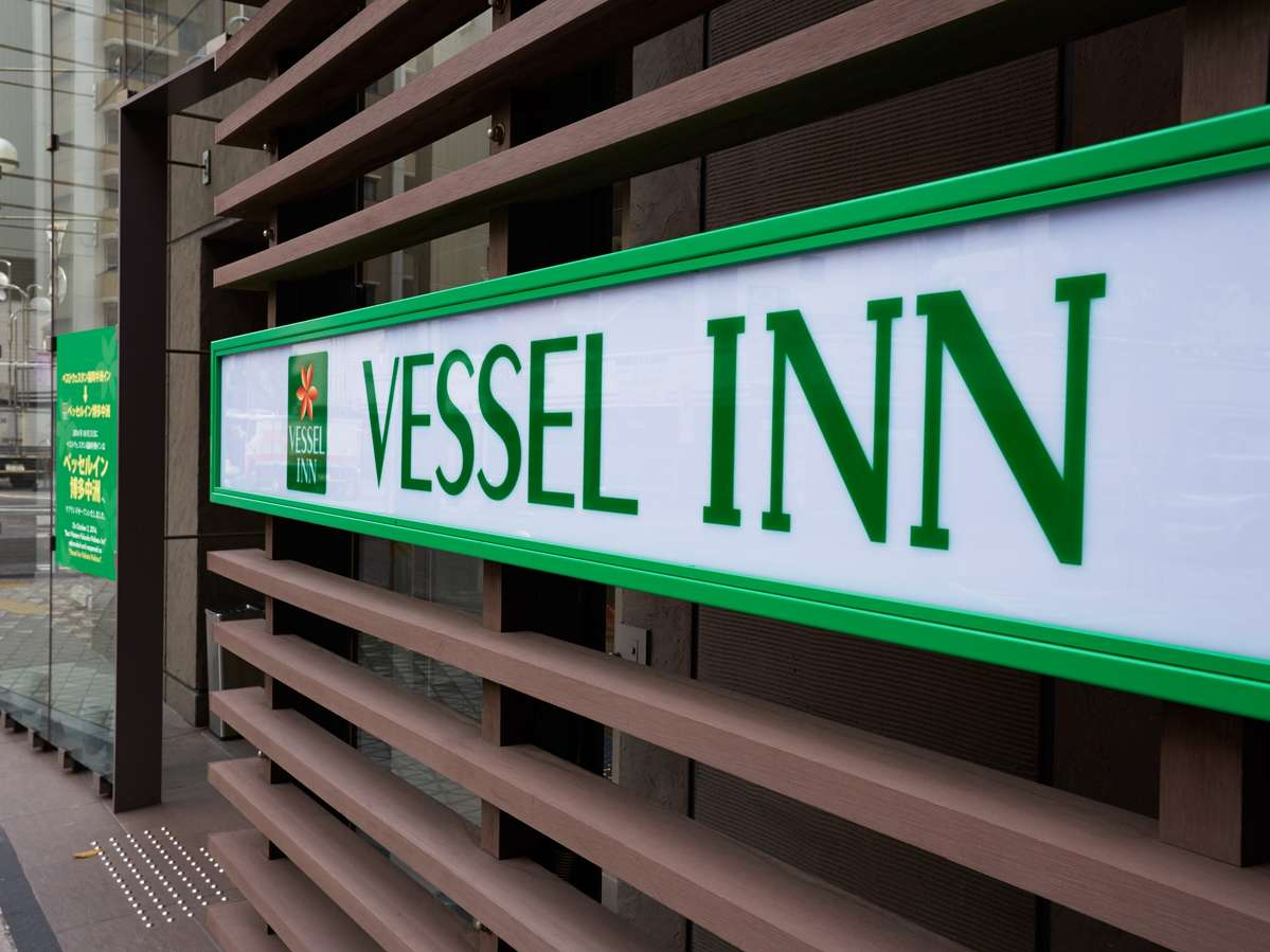 ◆ベッセルイン博多中洲◆地下鉄「中洲川端駅」3番出口から徒歩1分で便利!