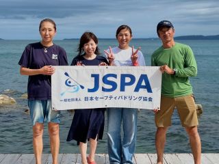 安心安全で楽しく、龍屋は北陸で唯一のJSPA公認スクールです。