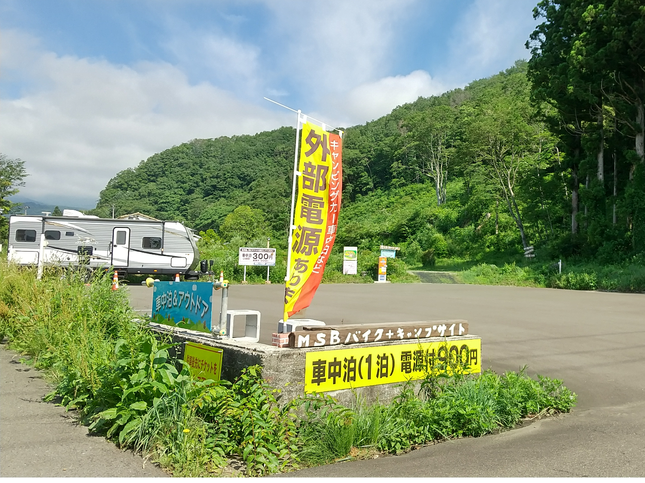 新春限定 愛するわんちゃんと一緒 くるま旅 キャンプ動画撮影プラン Msbぴかぴかパークone オートサイト場 じゃらん遊び体験