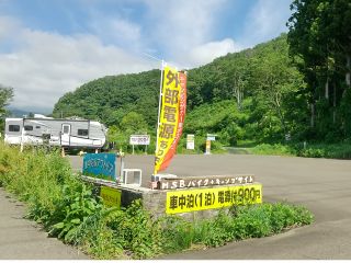 新春限定 愛するわんちゃんと一緒 くるま旅 キャンプ動画撮影プラン Msbぴかぴかパークone オートサイト場 じゃらん遊び体験 新春限定 愛するわんちゃんと一緒 くるま旅 キャンプ動画撮影プラン Msbぴかぴかパークone オートサイト場 じゃらん遊び体験