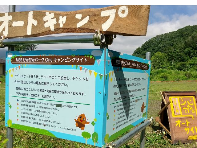 オートサイト入口 平坦砂利敷   車で乗り入れ可能です