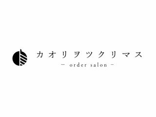 天然の香り131種類から3〜4種類を選び、調香します。あなただけの香水が出来上がります。