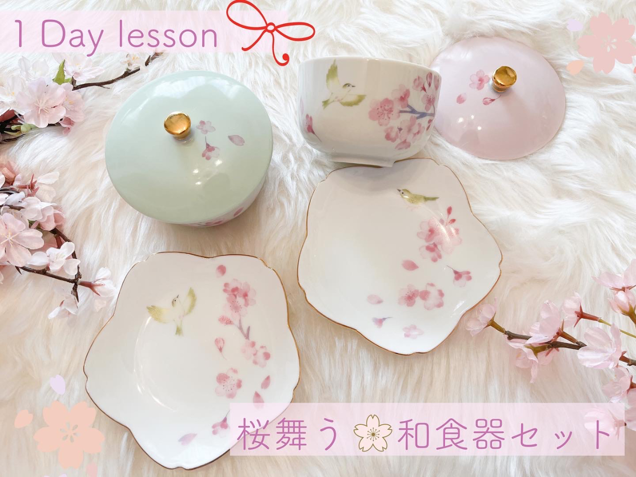 【千葉・柏】桜舞う和食器セット♪コミコミプラン!お子様同伴OK!ティータイム付☆...