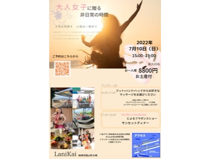 【新潟/柏崎】フラ・タヒチアンダンス・サンセットディナーショー