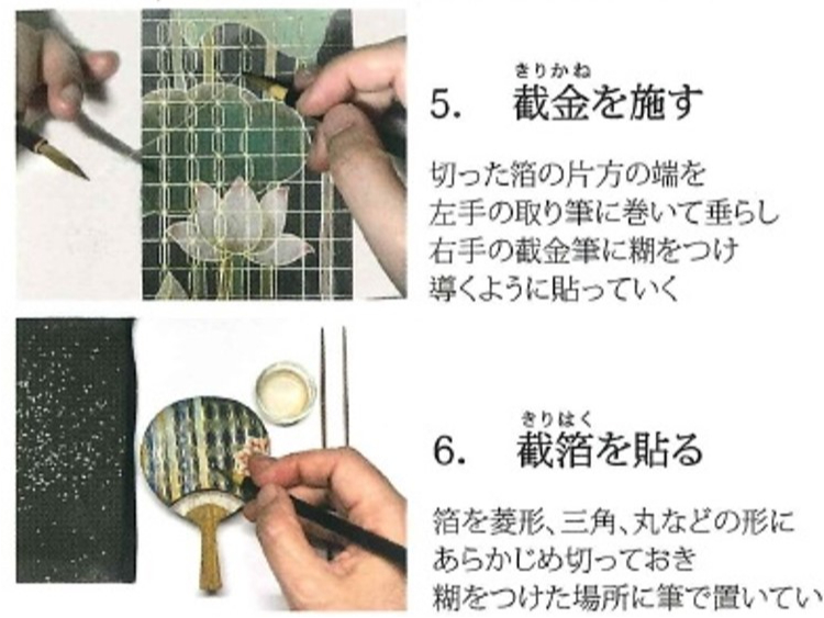 恋する飛鳥ワークショップ「幻の古典技法“截金(きりかね)”について学び