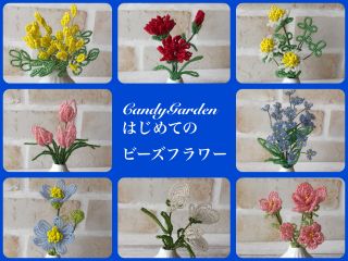 初心者様にもオススメ ビーズとワイヤーで花をつくる ビーズフラワー基本技法 女性 初心者様 お一人様 ガラスの花屋 はな琉璃 じゃらん遊び体験 初心者様にもオススメ ビーズとワイヤーで花をつくる ビーズフラワー基本技法 女性 初心者様 お一人様 ガラスの花屋 はな琉璃 じゃらん遊び体験