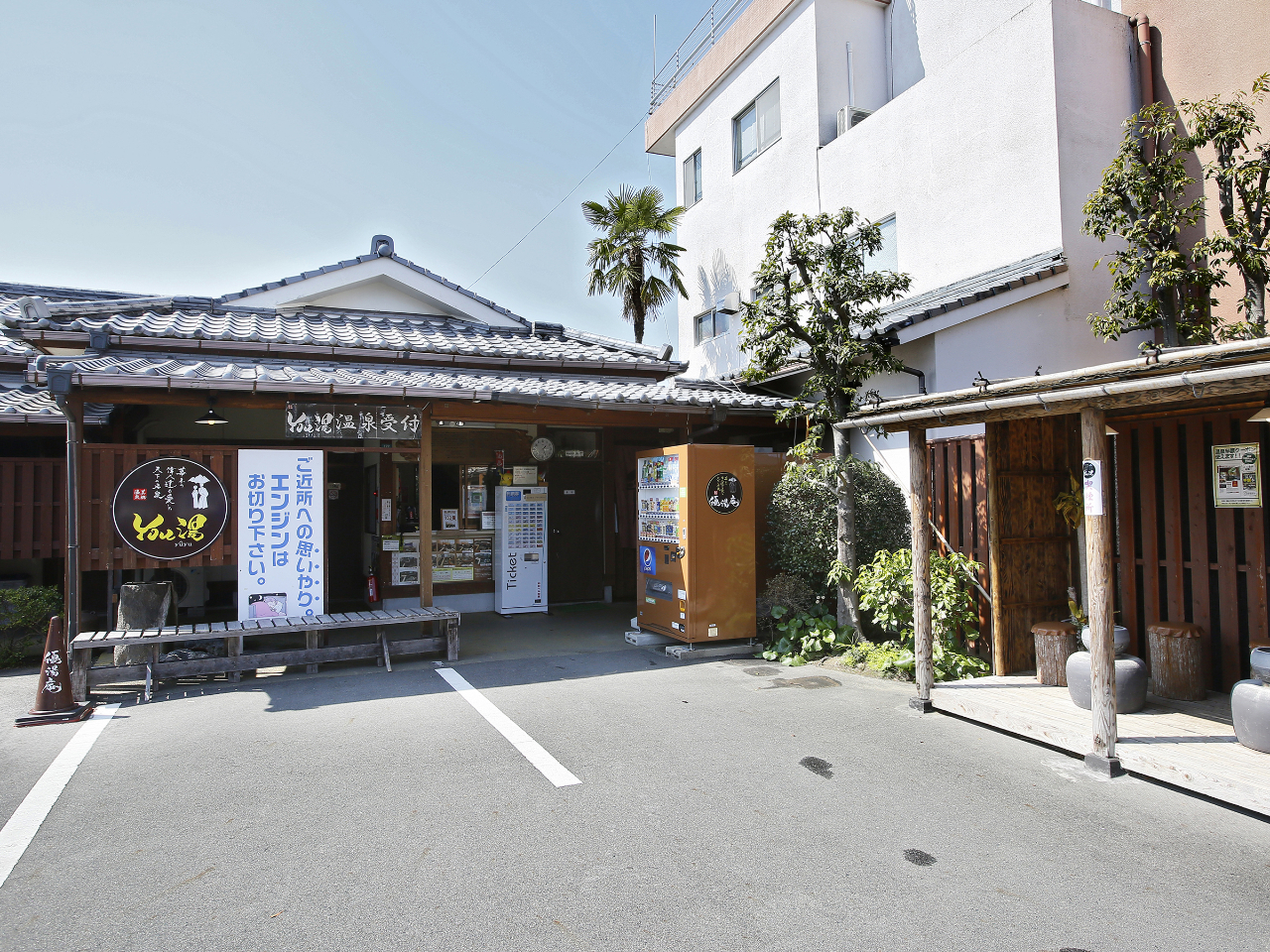 - You湯(優湯庵内)温泉受付 - ※温泉受付にて「じゃらんnetで予約しました」とお申し付けいただき、予約完了画面orメールのご提示をお願いします。