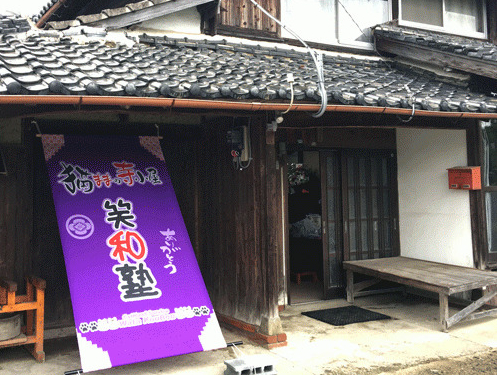 古風な建物がかなり人気です♪ 今も現役で活躍している竈(かまど)♪60年以上のものです(#^.^#)