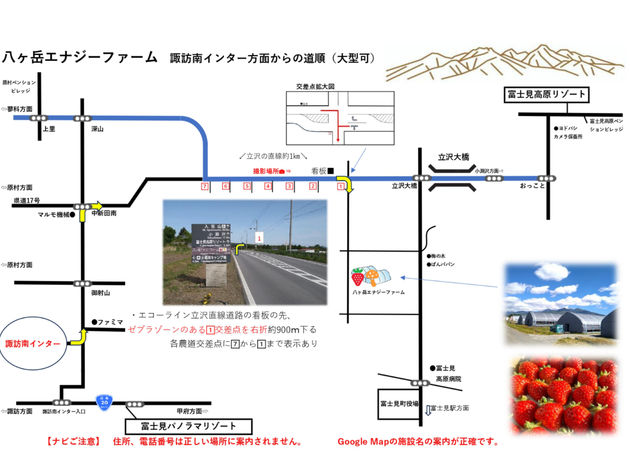 エコーライン付近のマップ