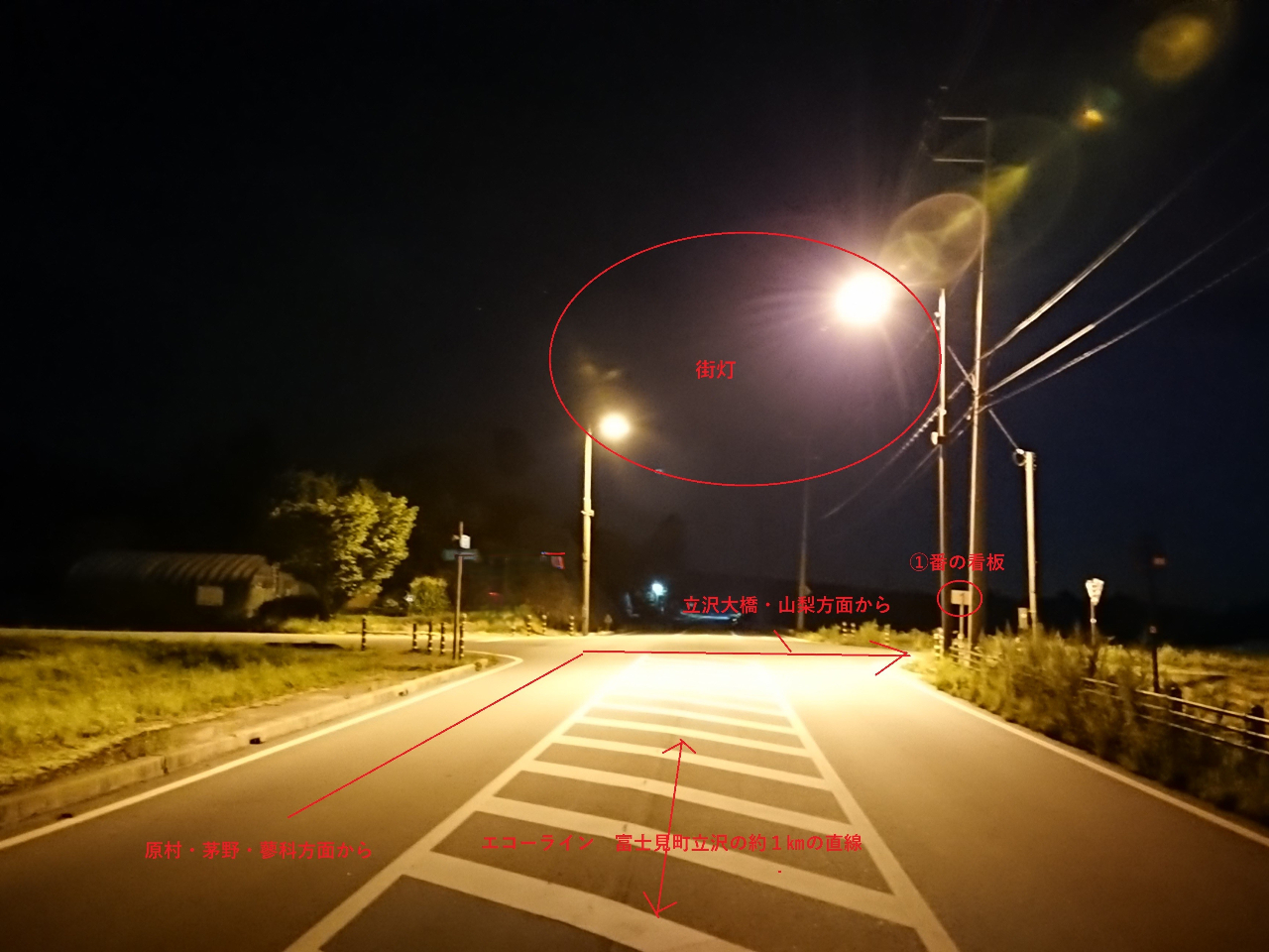 エコーライン(原村・茅野・蓼科方面から)右折場所 街灯と1番の看板が目印 ここから約900m下る