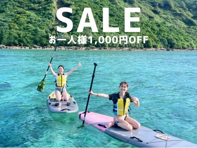 期間限定!お一人様あたり1,000円割引