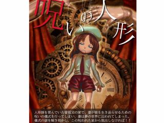呪いの人形 人形の館からの脱出 21年7月新open 大人気 謎ハウス 浅草店 謎ハウスリアル謎解き脱出ゲーム 浅草店 じゃらん遊び体験 呪いの人形 人形の館からの脱出 21年7月新open 大人気 謎ハウス 浅草店 謎ハウスリアル謎解き脱出ゲーム 浅草店 じゃらん遊び体験