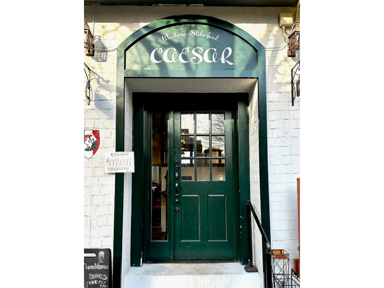 お食事場所の『シーザー』外観です!60年の歴史ある老舗の洋食屋『シーザー』が横浜に誕生しました!溜池山王から移転してきました!