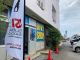 集合場所のうるま潜水店舗