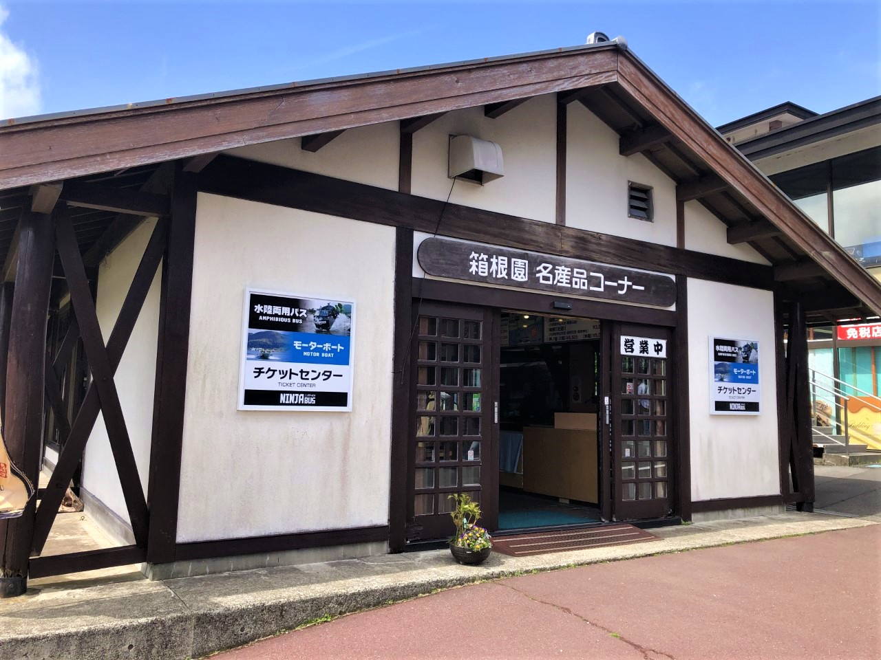 �`�P�b�g�̈��������ꏊ�@���Y�i�R�[�i�[