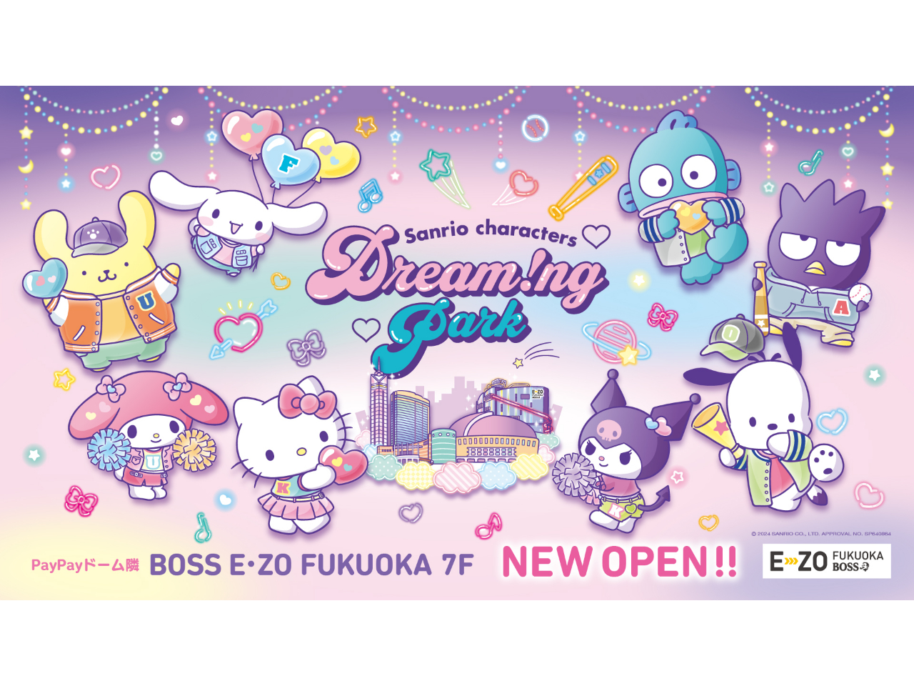 サンリオ フリーパス 4枚 DM