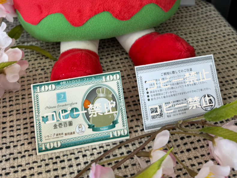 ��t����100�~�N�[�|�������n�����Ă���܂��B�Ȃ��A2�Έȉ��̂��q���܂ɂ��܂��ẮA�N�[�|���̑ΏۊO�ƂȂ�܂��B���炩���߂��������������B