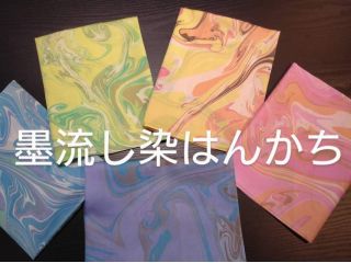 墨流し染はんかち体験教室
