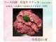 コース内容 但馬牛ステーキ (大人のみ/写真は3人前) お肉は、当日1人前から追加注文頂けます。(有料)スタッフにお申し付けくださいませ。