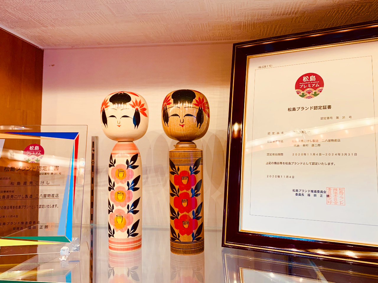 当店で製造している「松島直秀こけし」は松島ブランドにも認定されています。