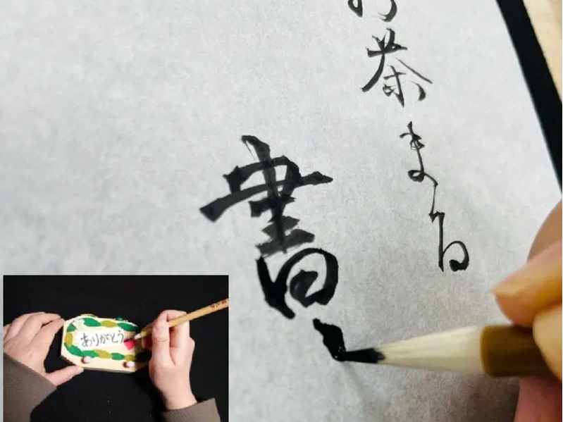 【京都宇治でできるお茶まる書道体験】/“Ochamaru” Calligraph...
