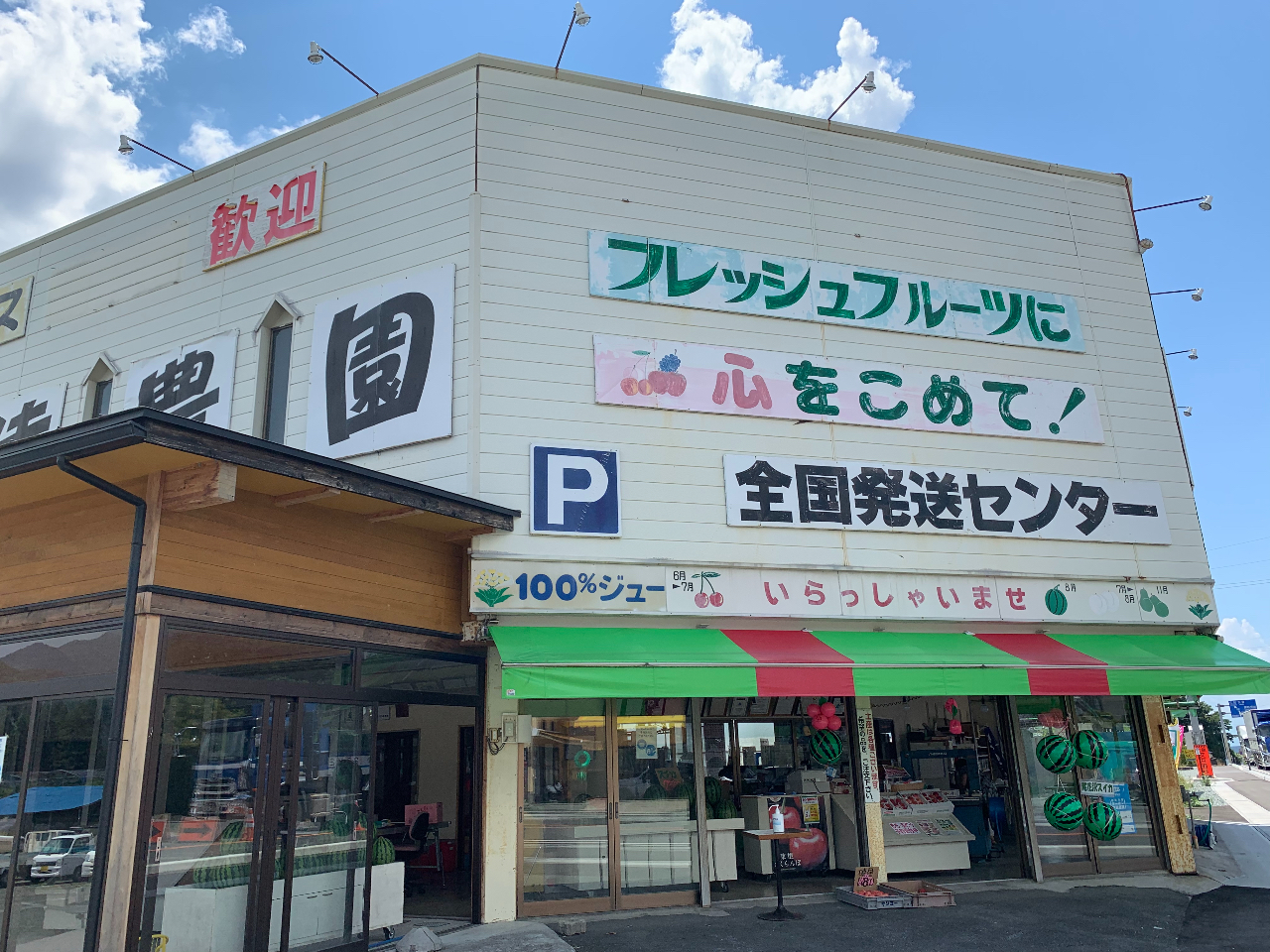 国道48号線沿いにあります!!