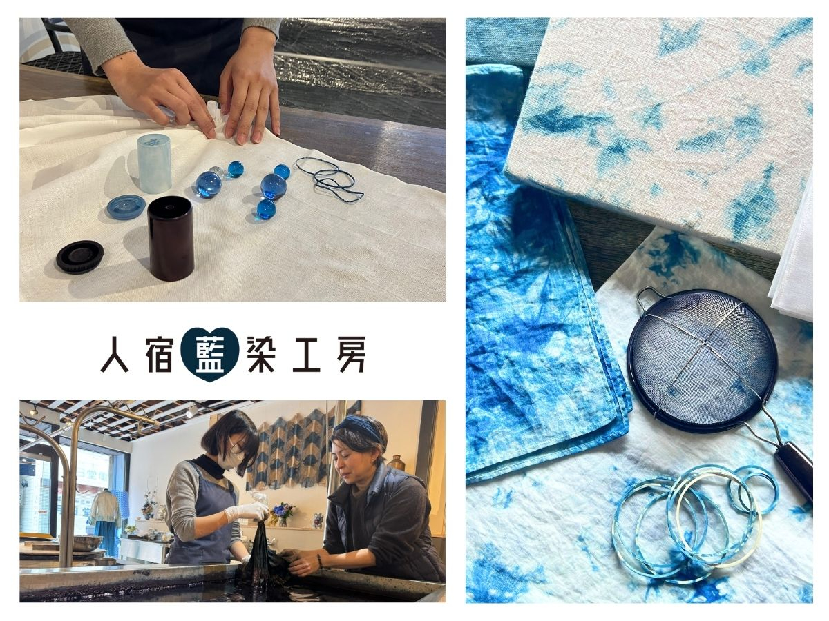 【静岡市】手ぶらでカンタン、本格的「藍染体験」どなたさまでもお気軽に!