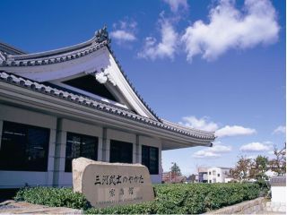 三河武士のやかた家康館