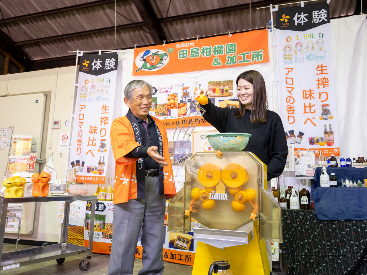 ♪みかんジュース味比べ＆生絞り体験、アロマオイルの香り比べ