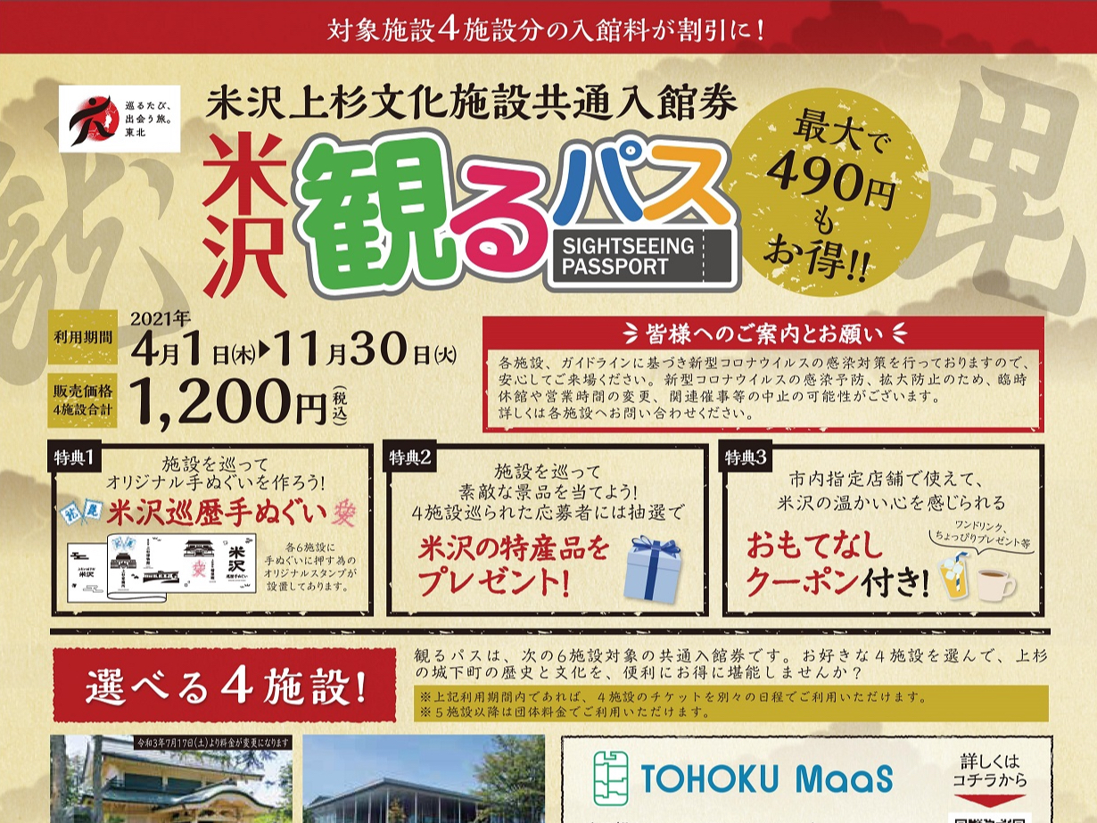 山形の観光施設 名所巡りランキングtop10 じゃらんnet