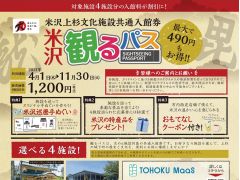 山形の観光施設 名所巡りランキングtop10 じゃらんnet