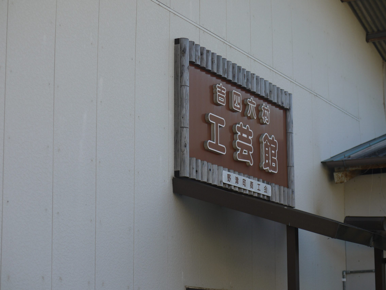 目印の看板です。