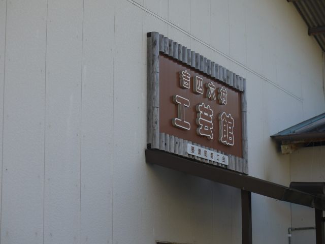 目印の看板です。