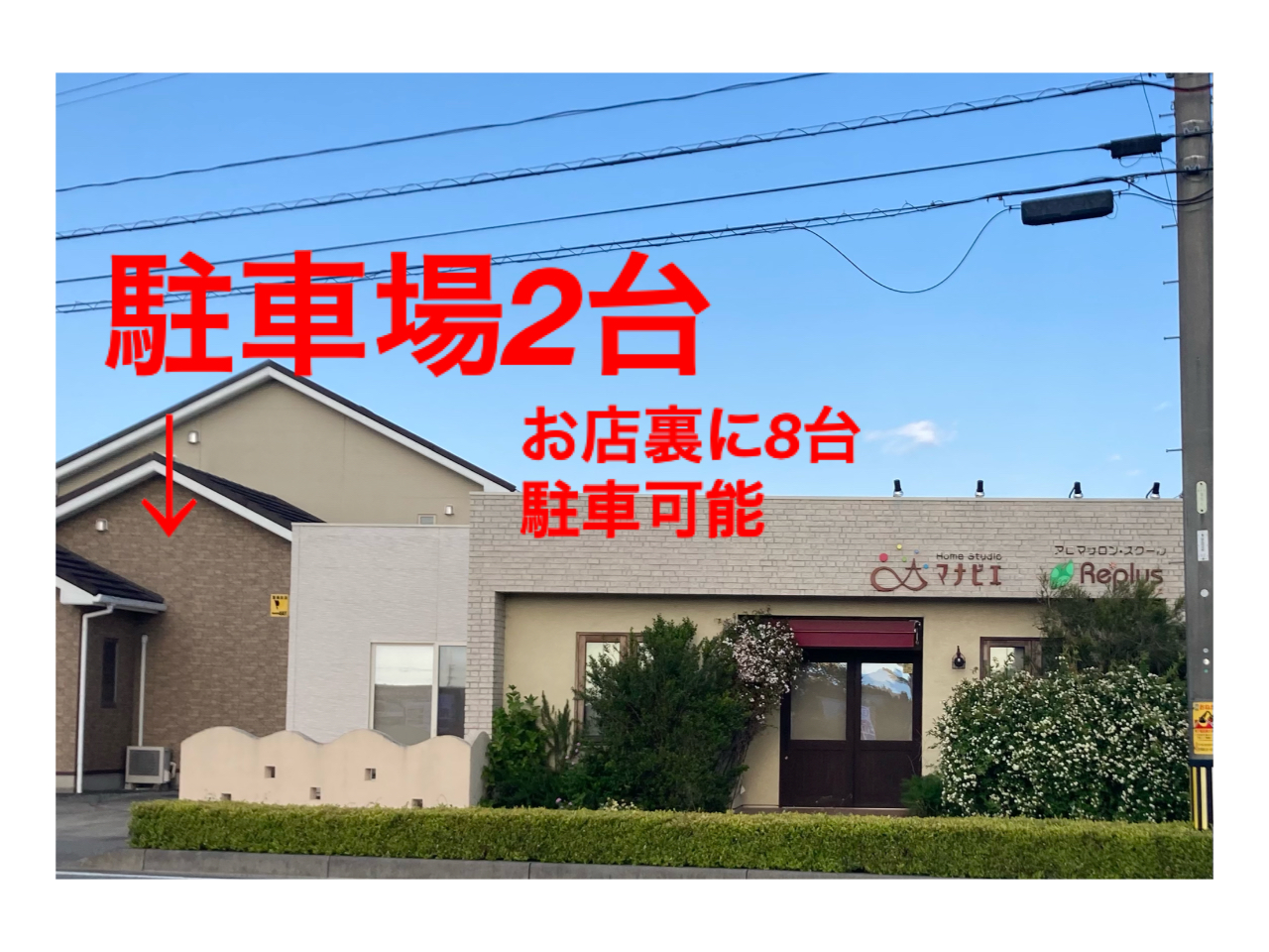 車でお越しの方は店舗横に2台、店舗裏(中井自宅敷地内)に8台駐車可能です。