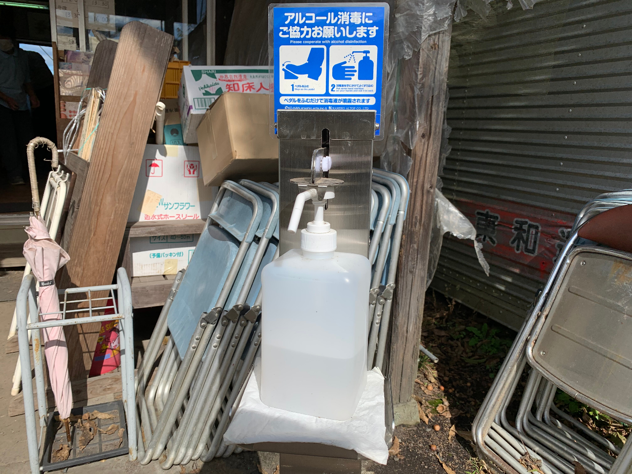 ���R���i�΍���{����