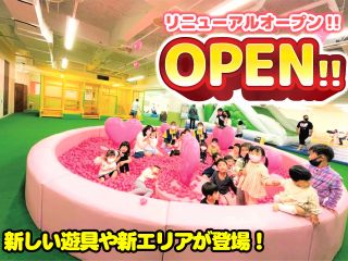 700坪の大型屋内キッズパーク!家ではできない大きな遊びを安心・安全にご家族みんなで楽しめる遊具がいっぱいです☆彡