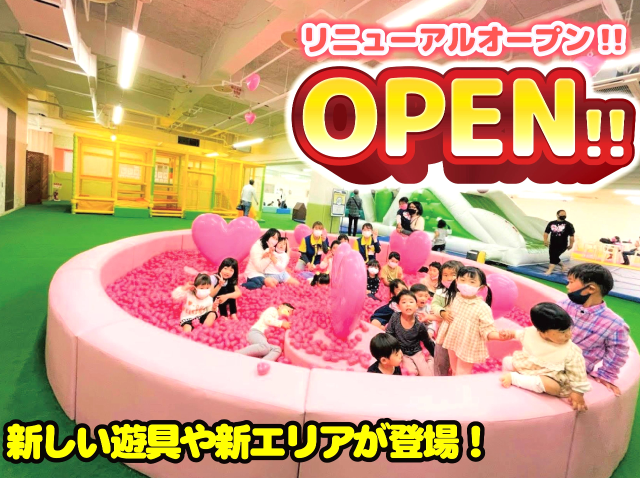 700؂̑^LbYp[NIƂł͂łȂ傫ȗVтSESɂƑ݂ȂŊy߂Vςłc