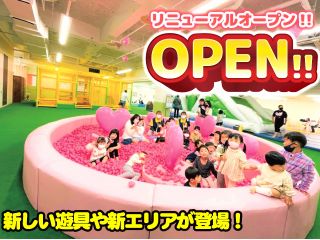 700坪の大型屋内キッズパーク!家ではできない大きな遊びを安心・安全にご家族みんなで楽しめる遊具がいっぱいです☆彡