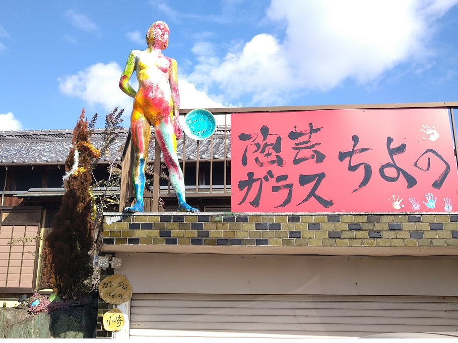 外観:空が広い古民家工房 鈴鹿陶芸教室ちよ野 ぜひ遊びに来てください!