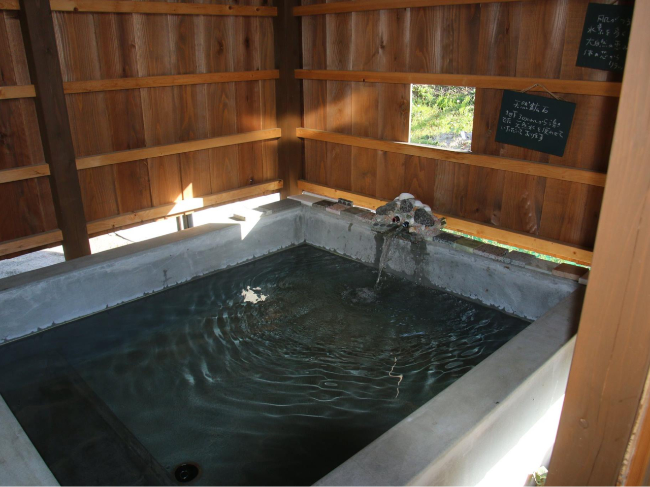 手作りの露天風呂です。高級ではないので、ご了承ください。