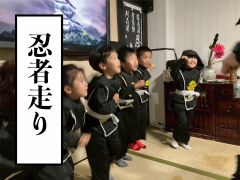 忍者の走り方を習得だ!