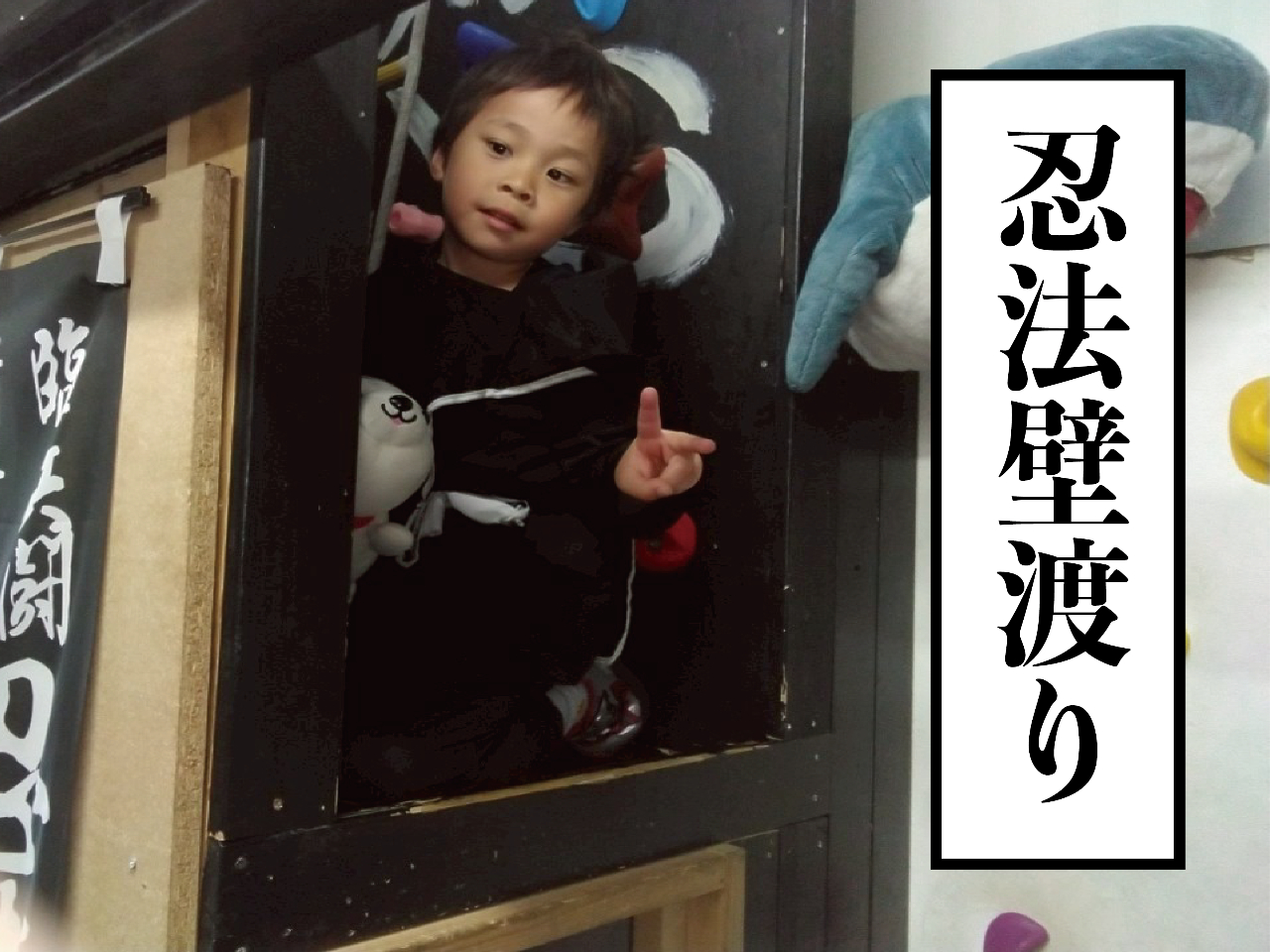 補助なしで頑張れ!壁渡り