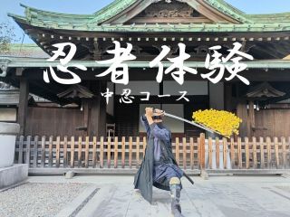難関修行 「中忍コース」