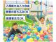 親子の絆を育む室内遊園地 キッズユーエスランド 大阪泉佐野店