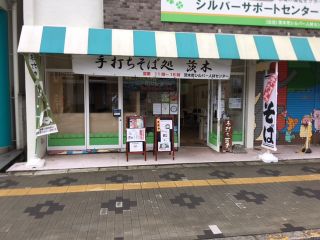 店舗外観です