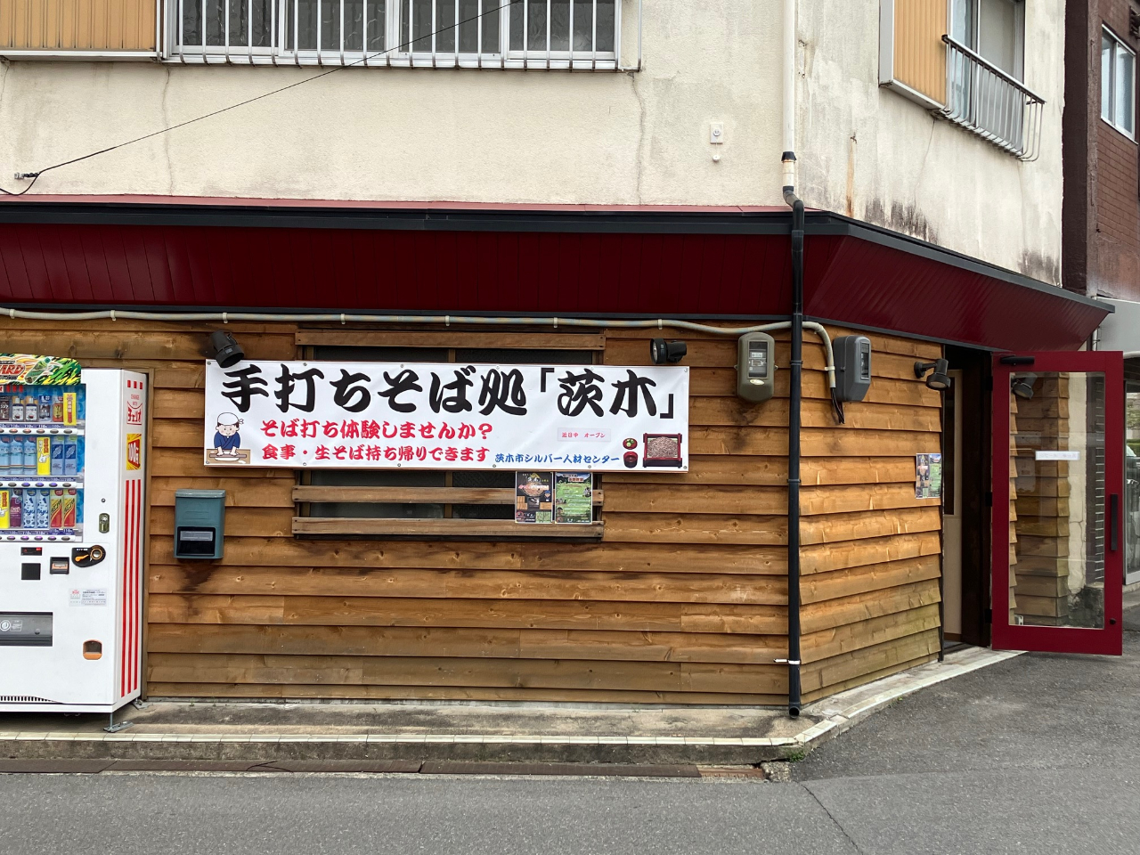 ��ł����Ώ����أ(���Ǝ�:���v�Вc�@�l��؎s�V���o�[�l�ރZ���^�[)�̎ʐ^1